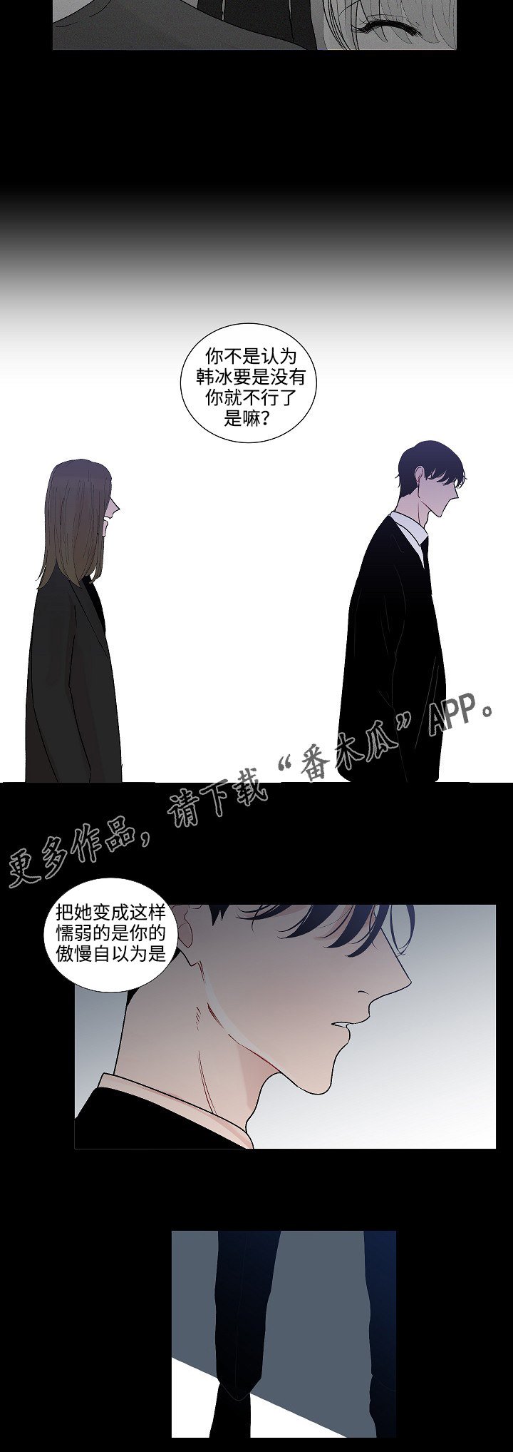 第49章：姐姐