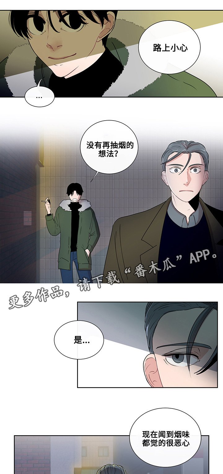 第5章：烟的味道