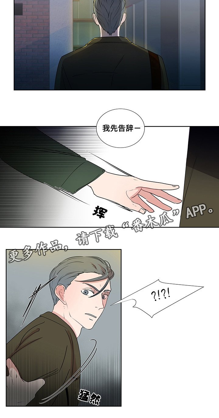 第5章：烟的味道