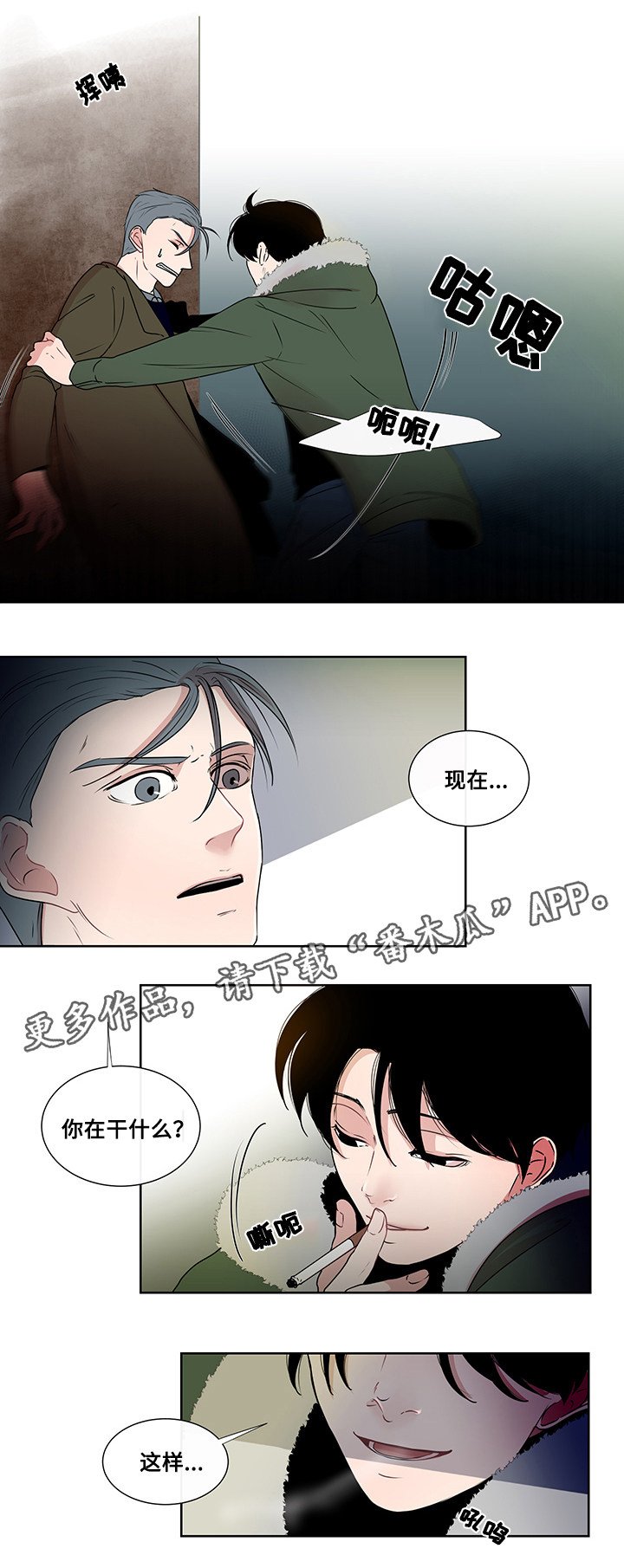 第5章：烟的味道