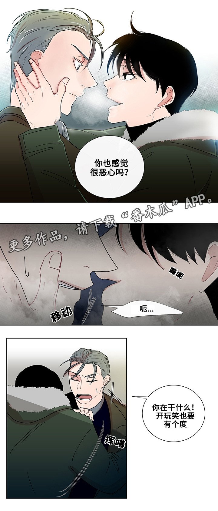 第5章：烟的味道