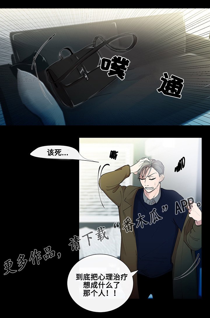 第5章：烟的味道
