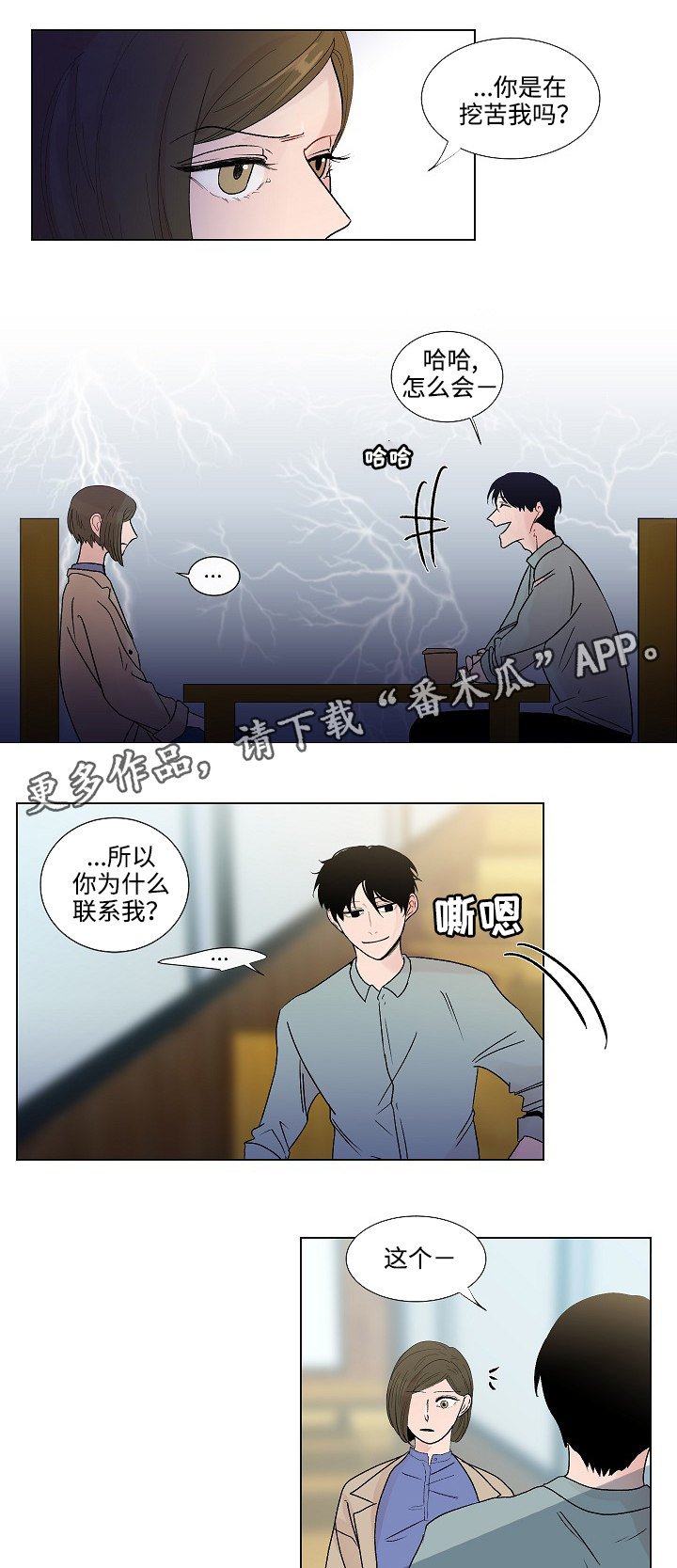 第50章：恳求原谅