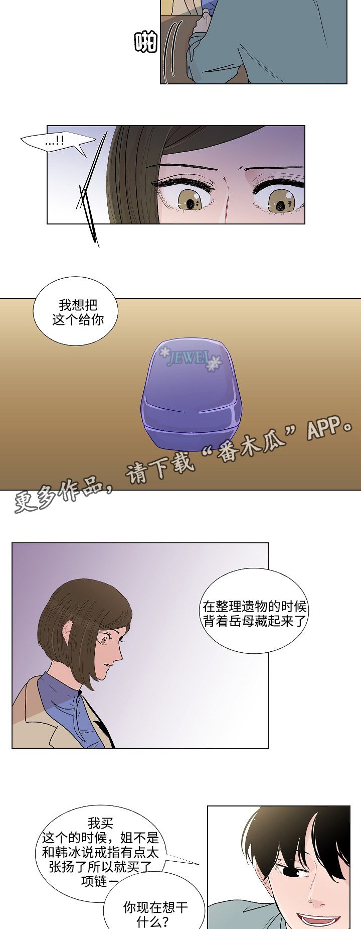 第50章：恳求原谅
