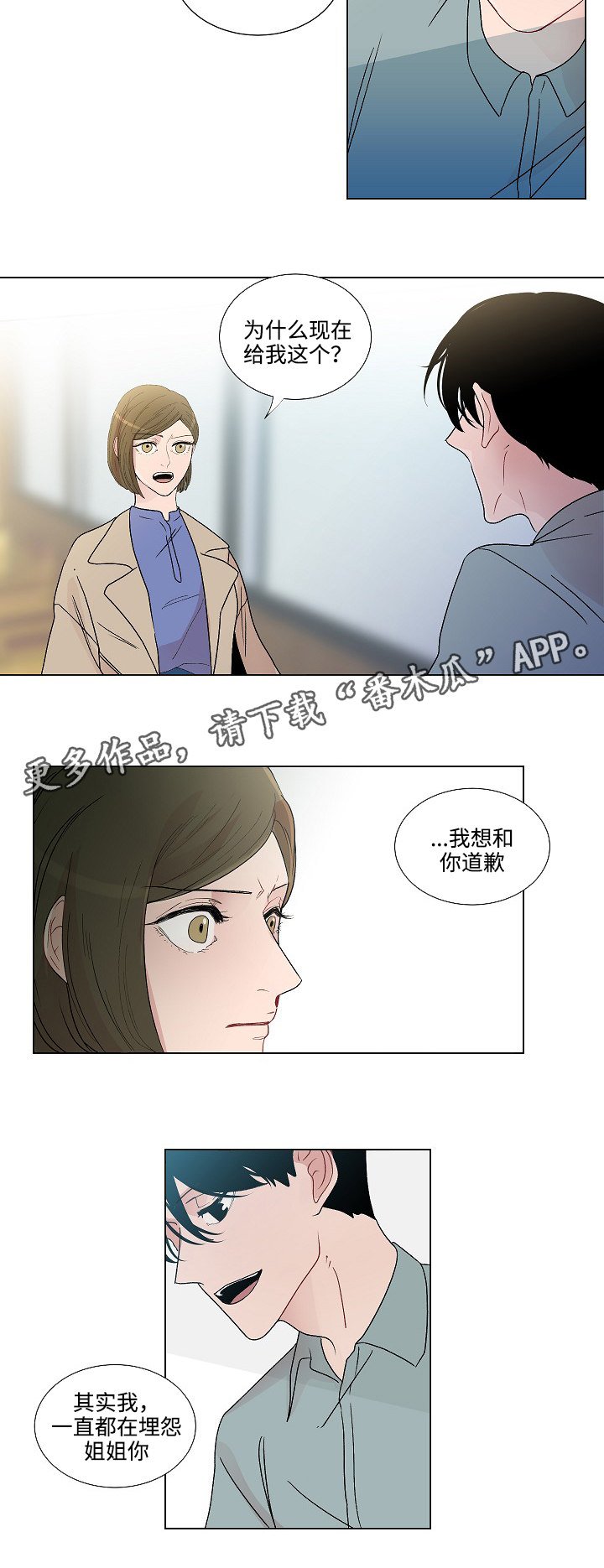 第50章：恳求原谅