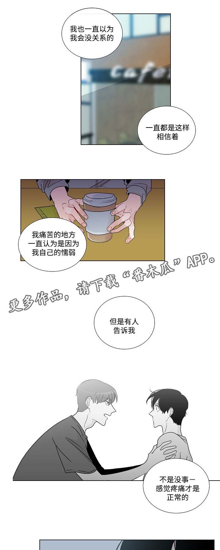 第50章：恳求原谅