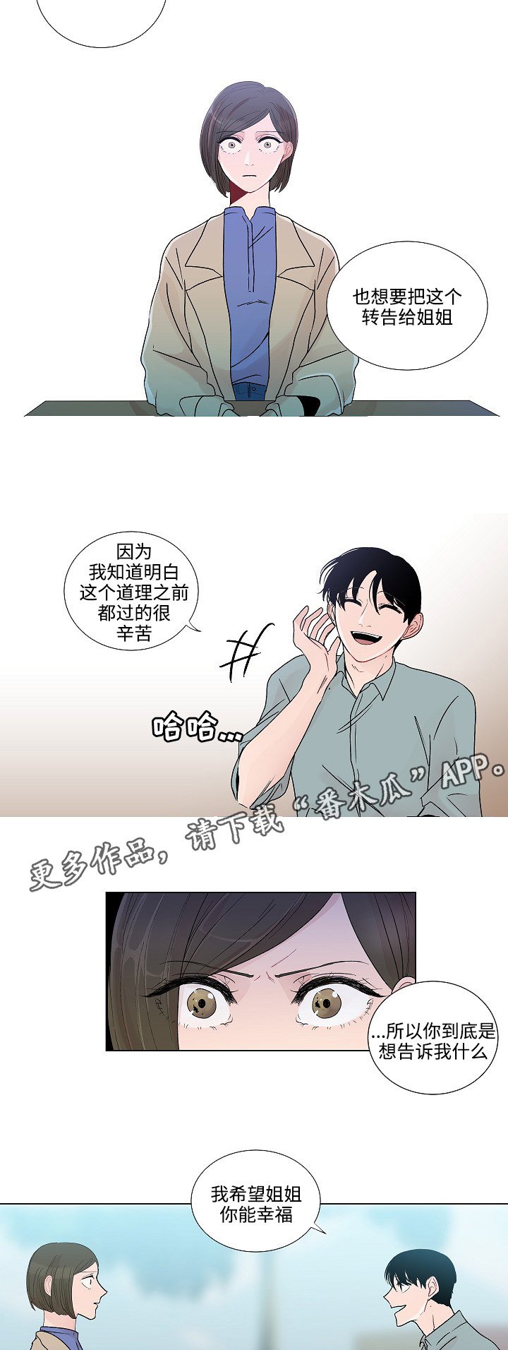 第50章：恳求原谅