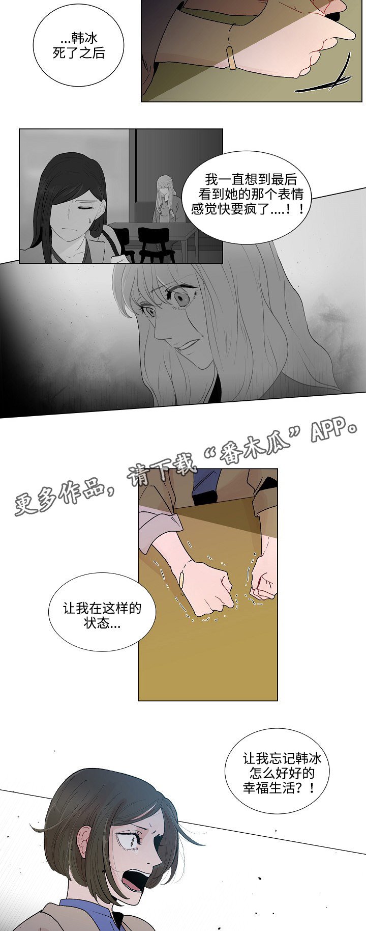 第50章：恳求原谅