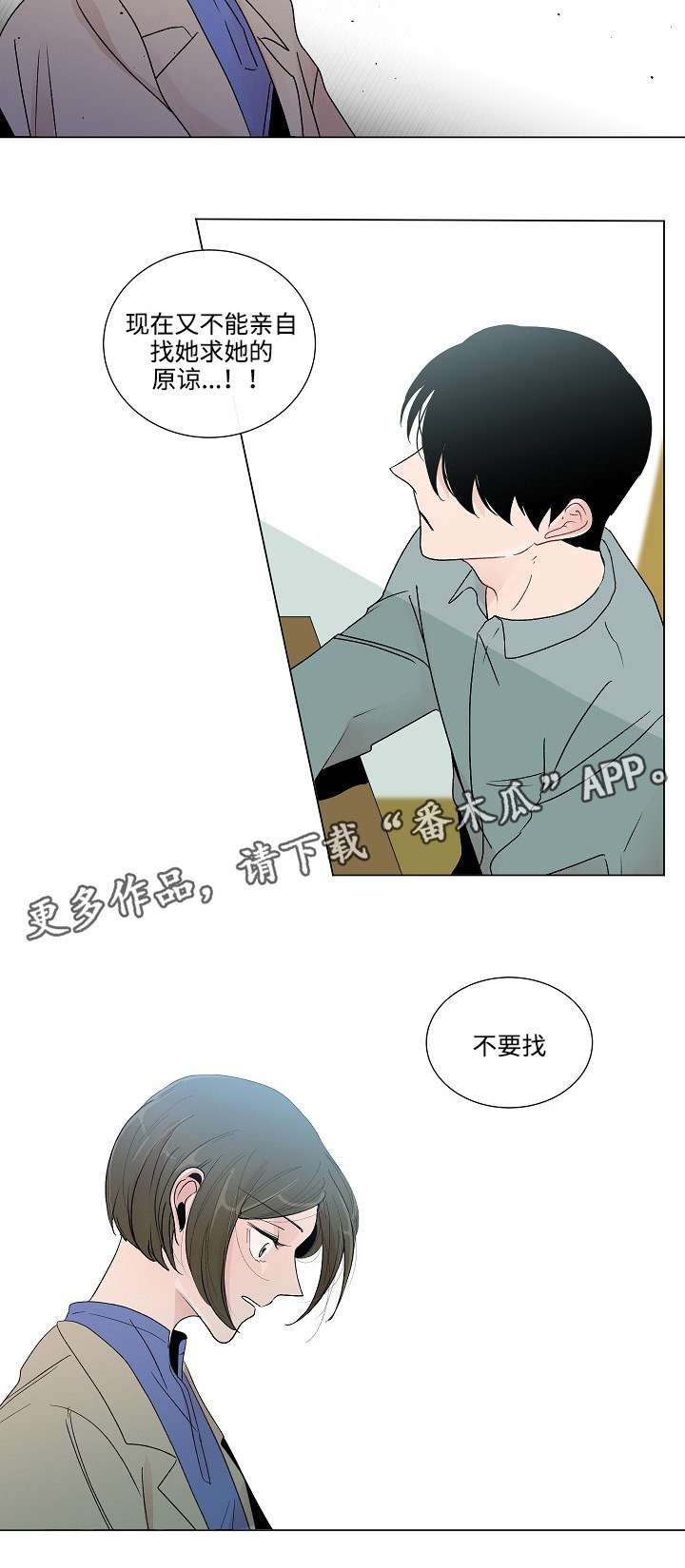 第50章：恳求原谅