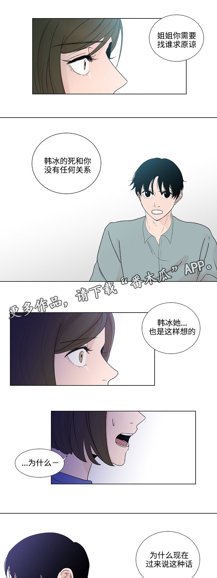 第50章：恳求原谅