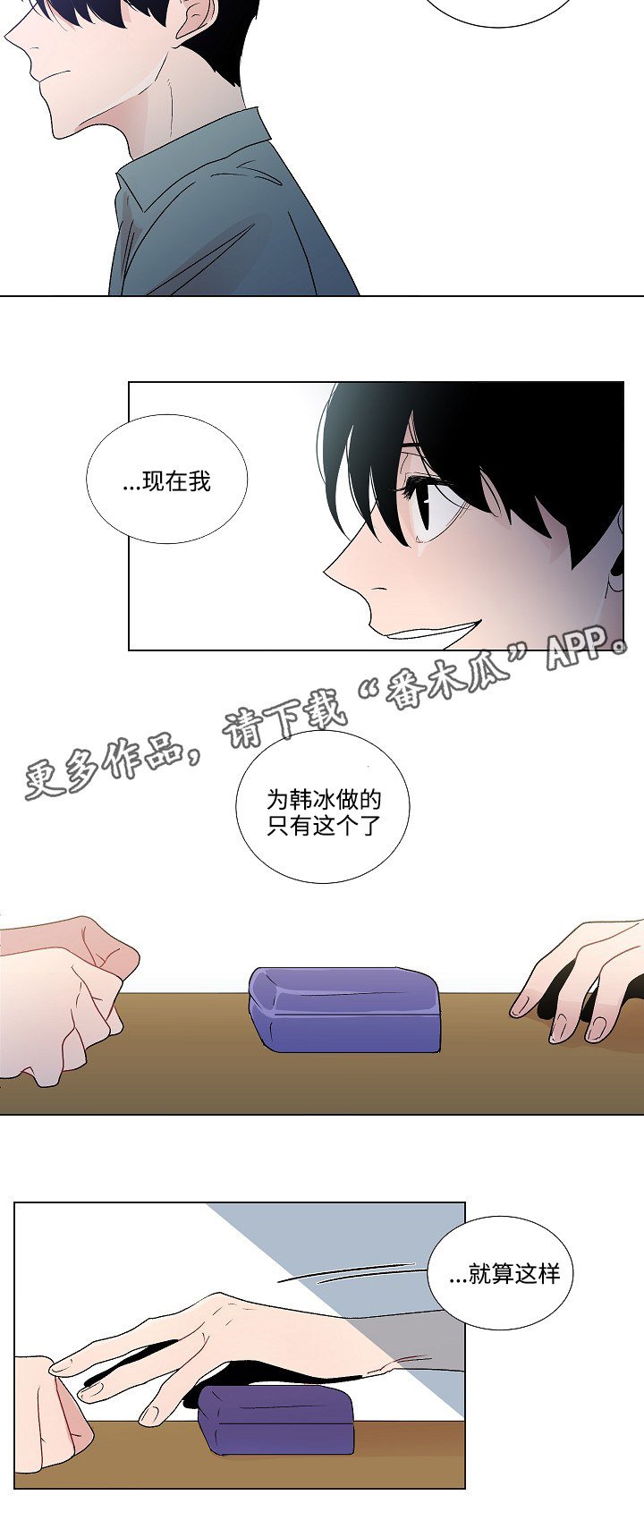 第50章：恳求原谅