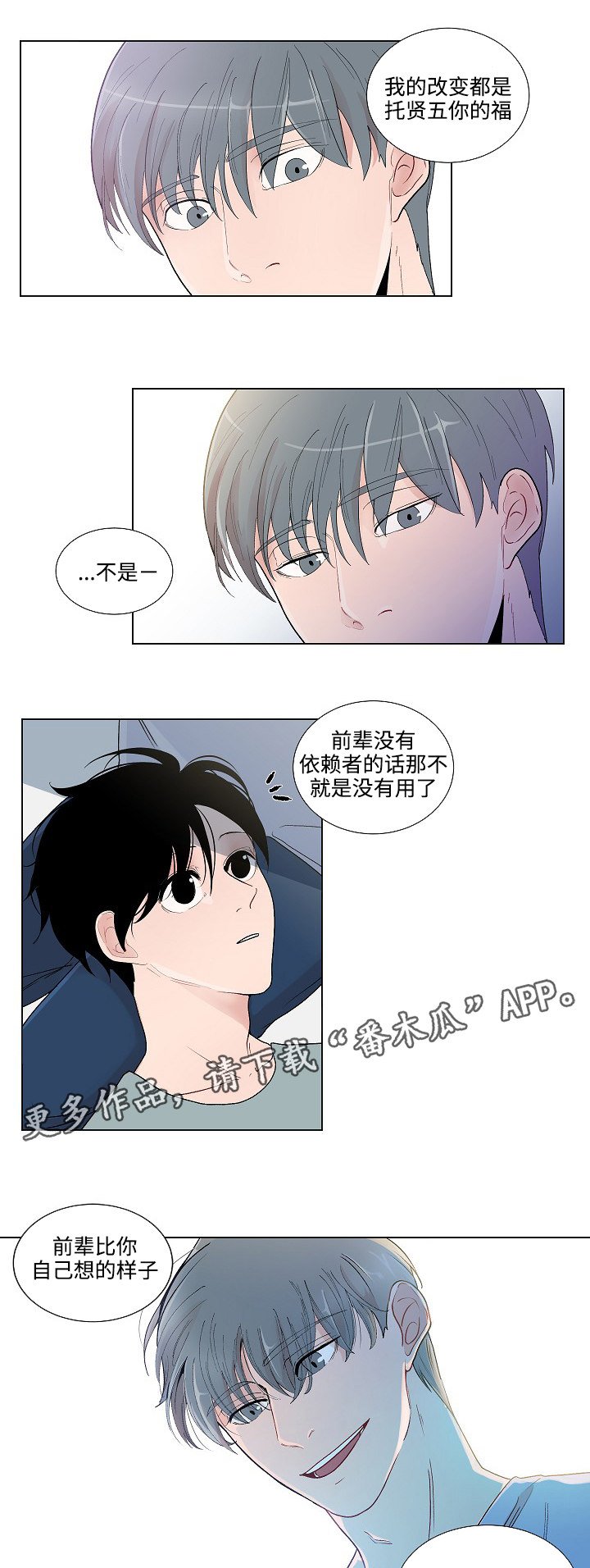 第51章：坦诚相待