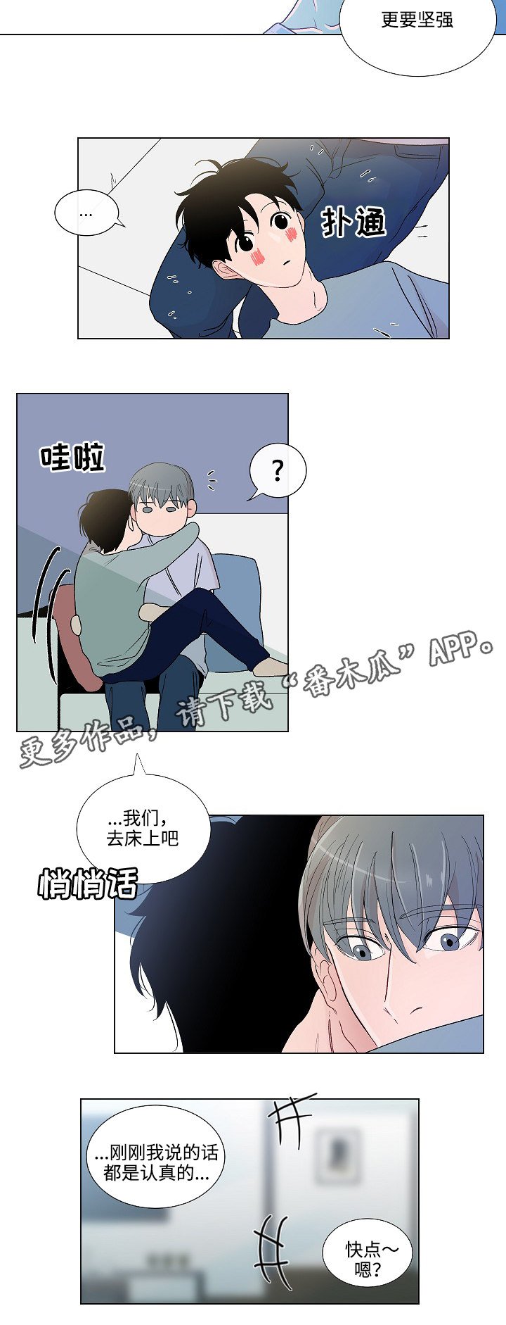 第51章：坦诚相待