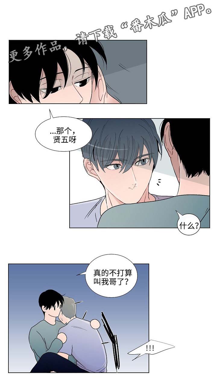 第51章：坦诚相待