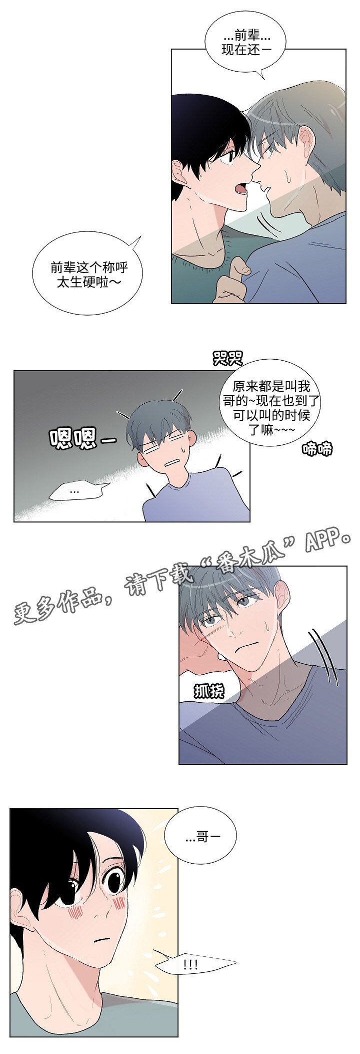 第51章：坦诚相待
