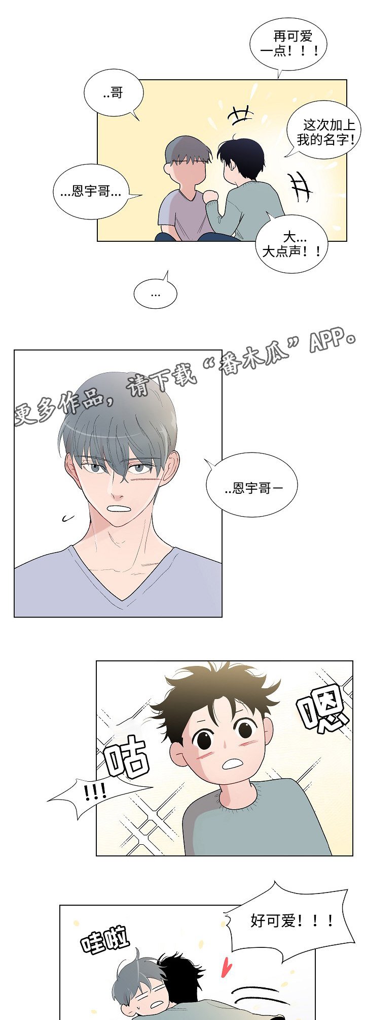 第51章：坦诚相待