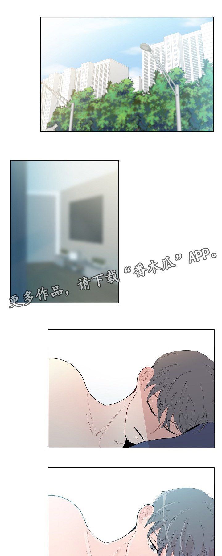 第52章：鼓起勇气