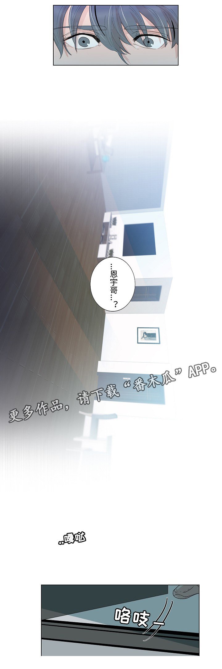第52章：鼓起勇气