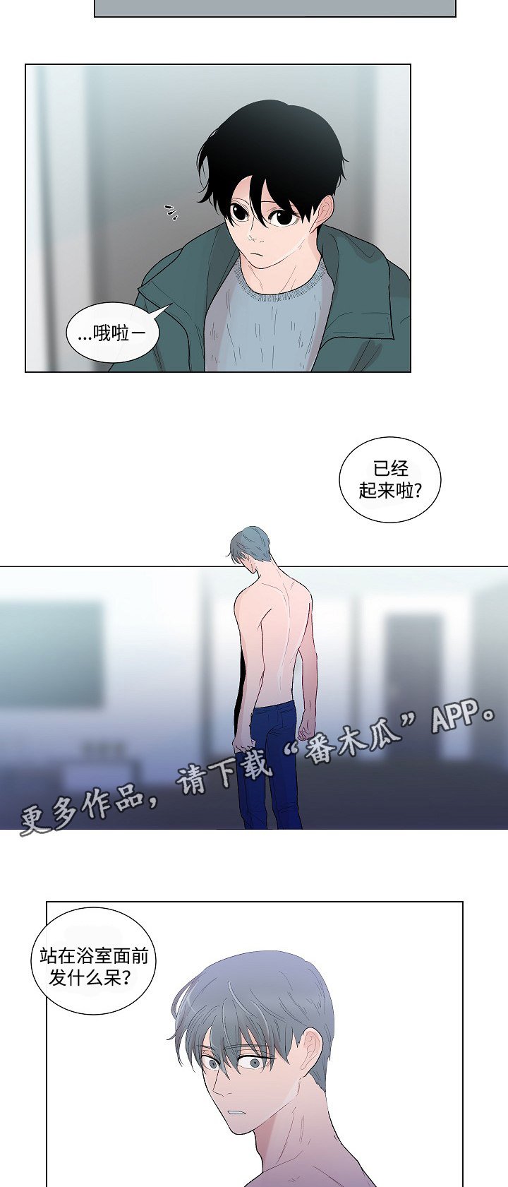 第52章：鼓起勇气