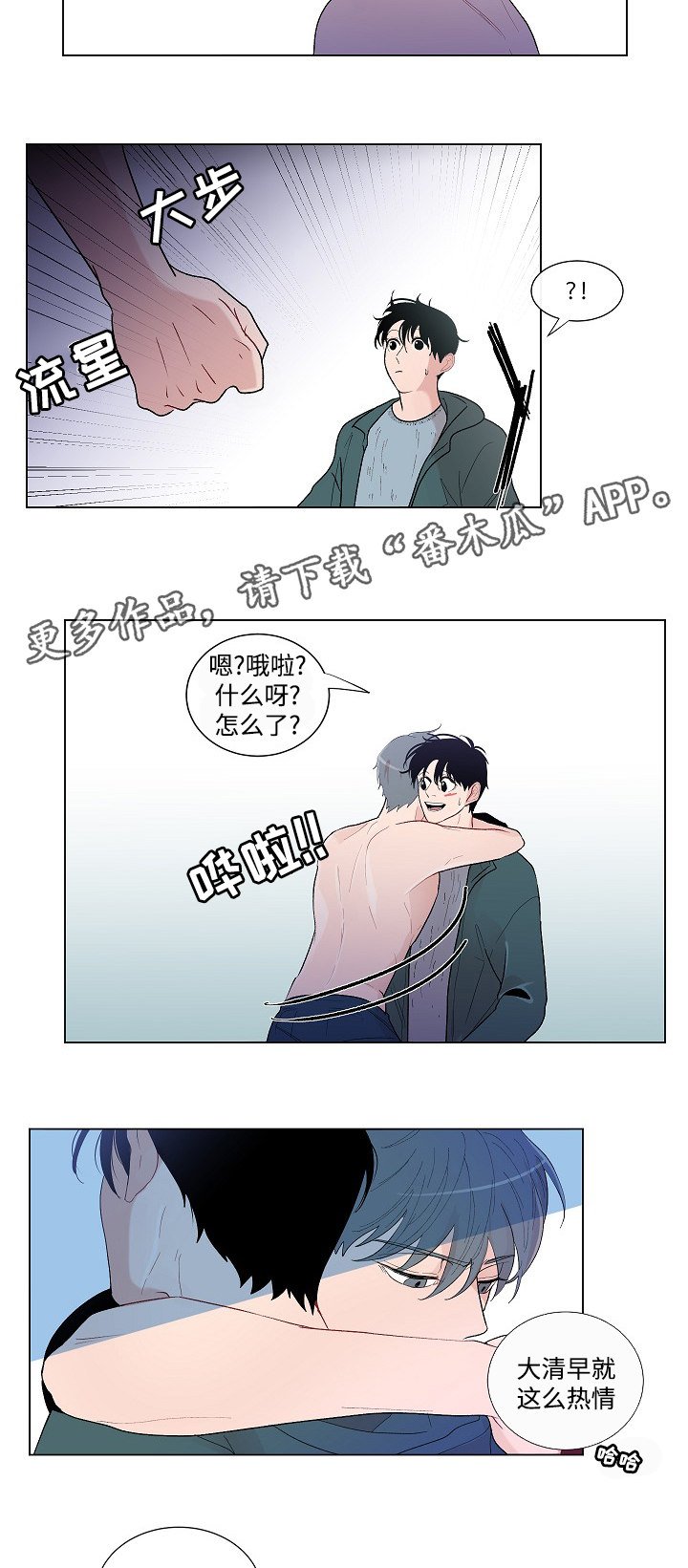 第52章：鼓起勇气