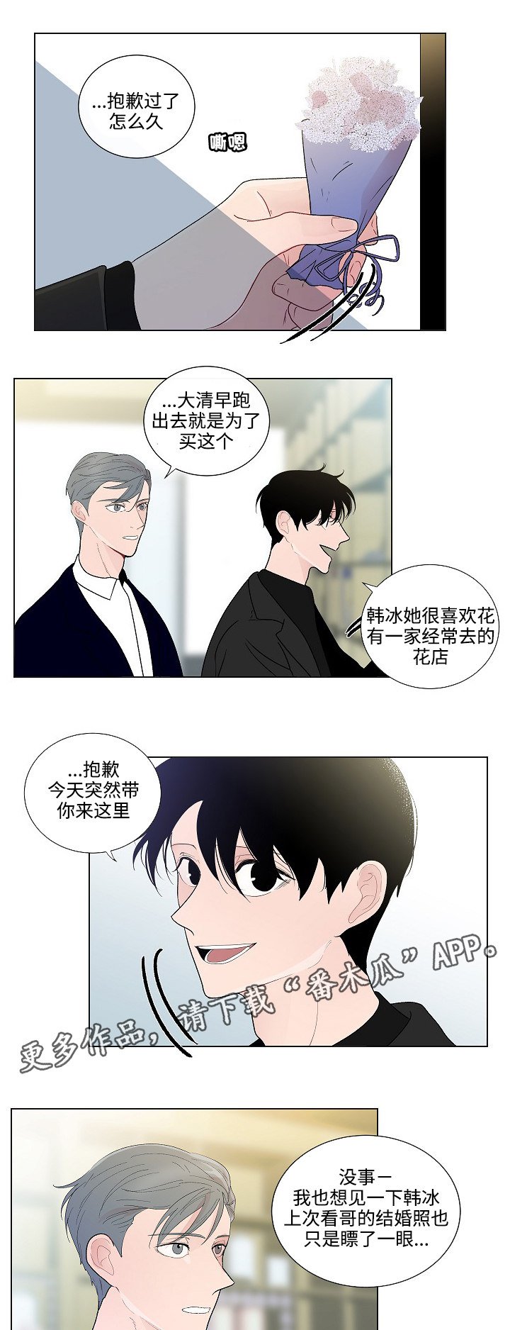 第52章：鼓起勇气