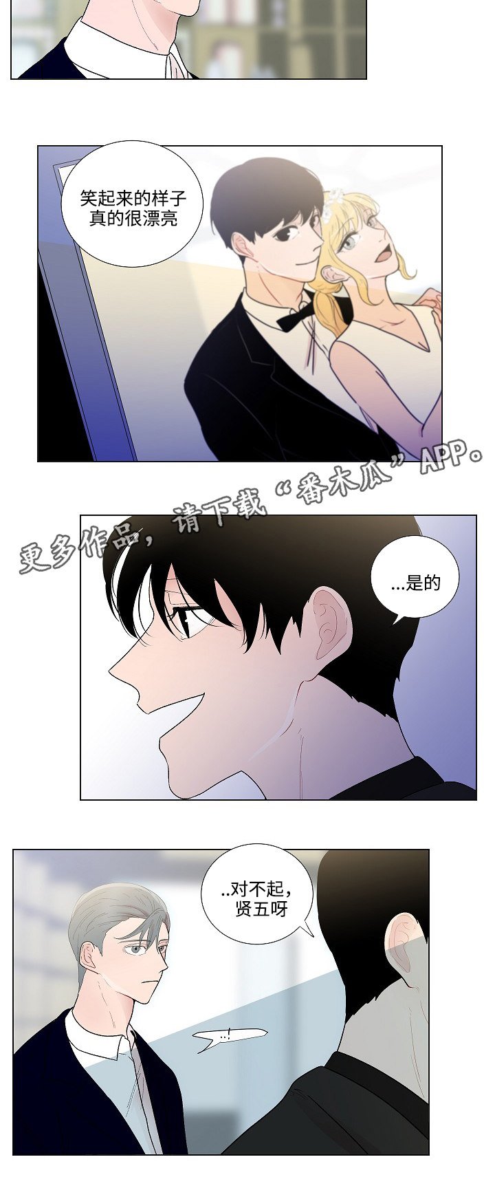 第52章：鼓起勇气
