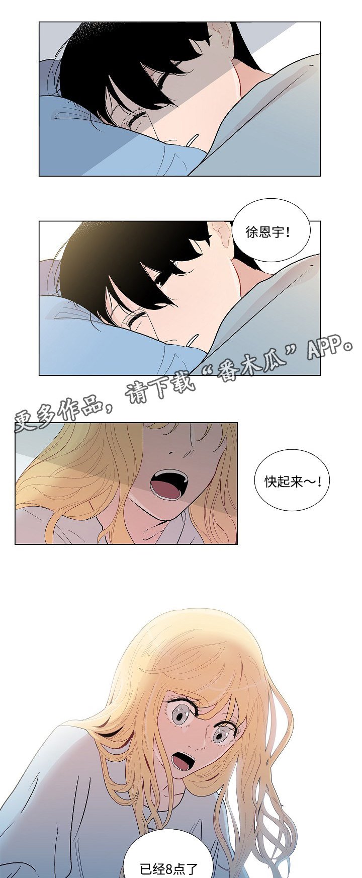 第52章：鼓起勇气