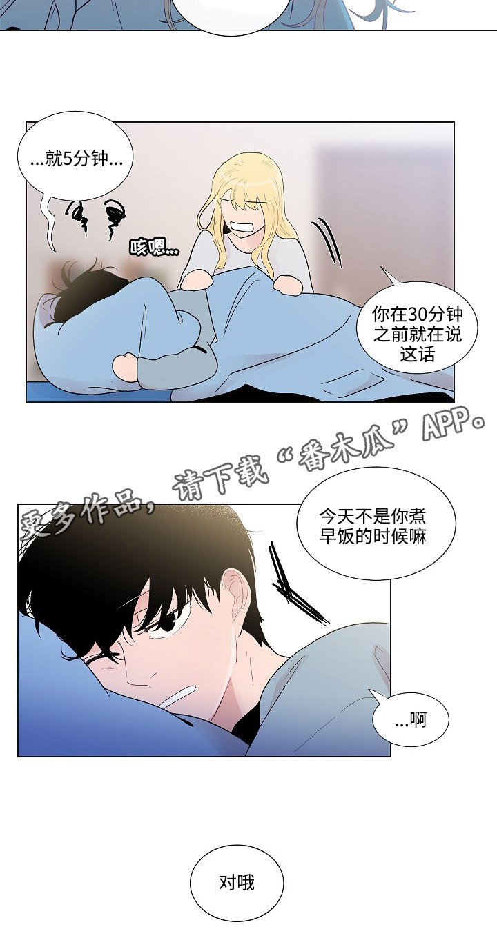第52章：鼓起勇气
