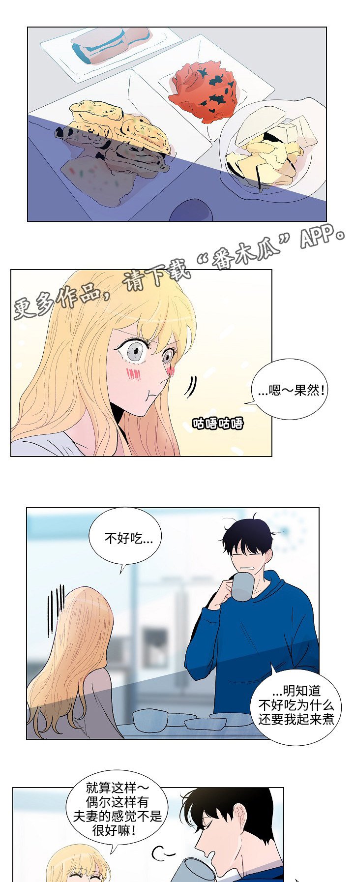 第52章：鼓起勇气