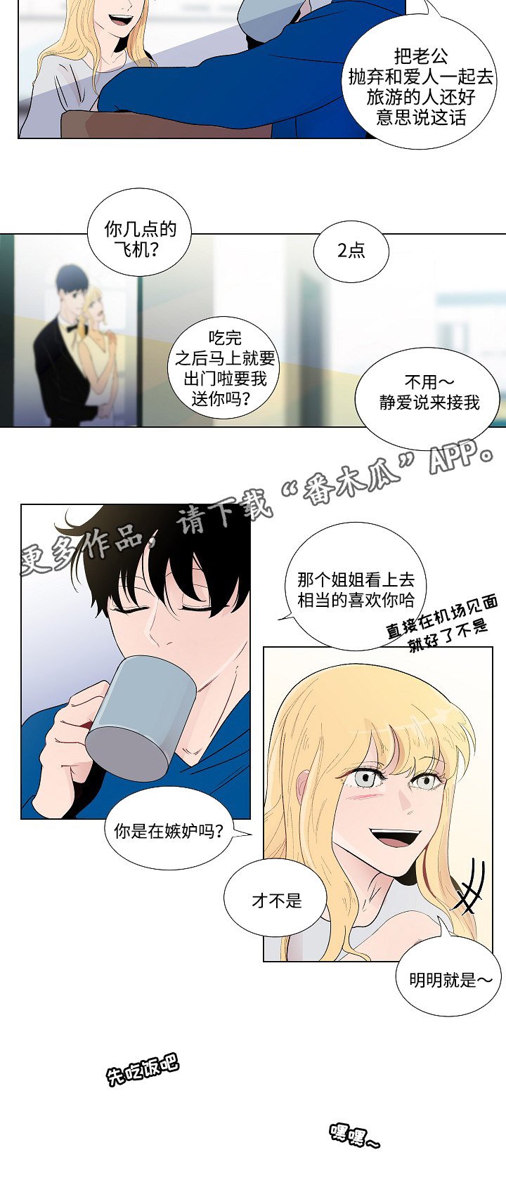 第52章：鼓起勇气