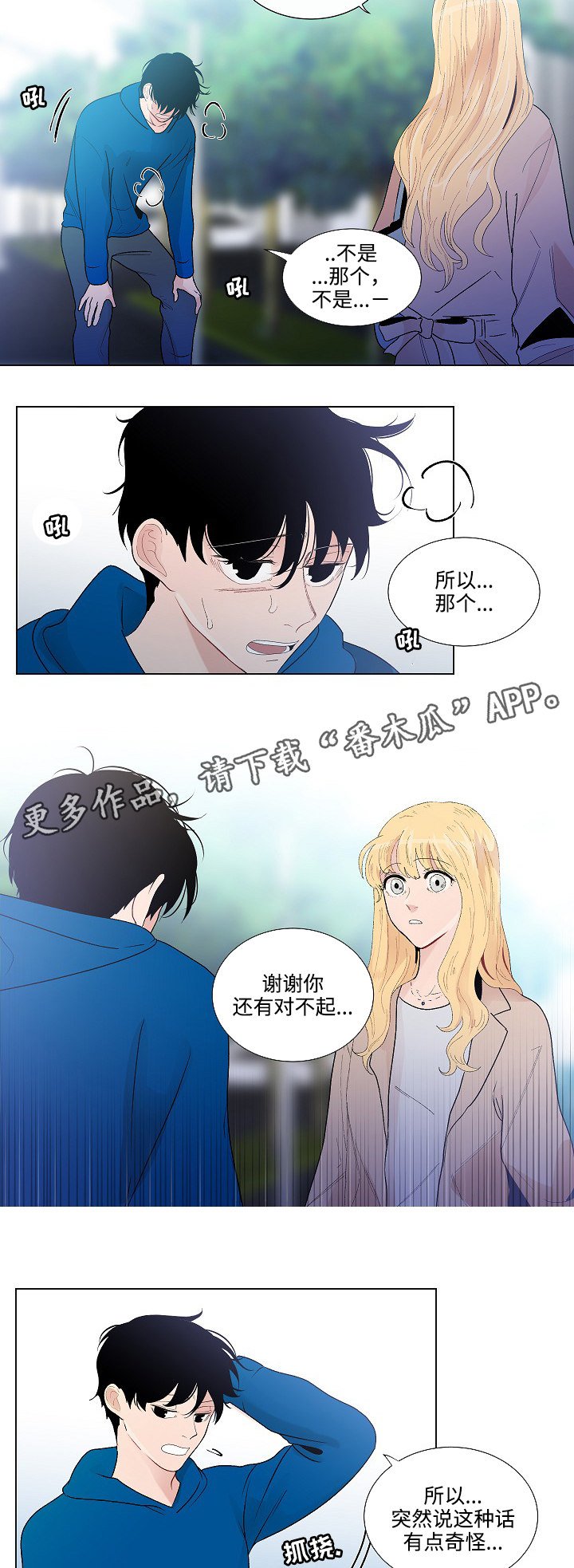 第53章：回家
