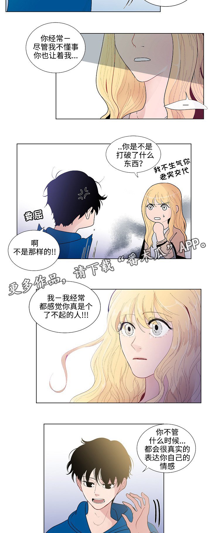 第53章：回家