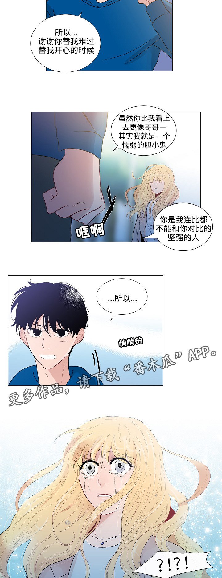 第53章：回家