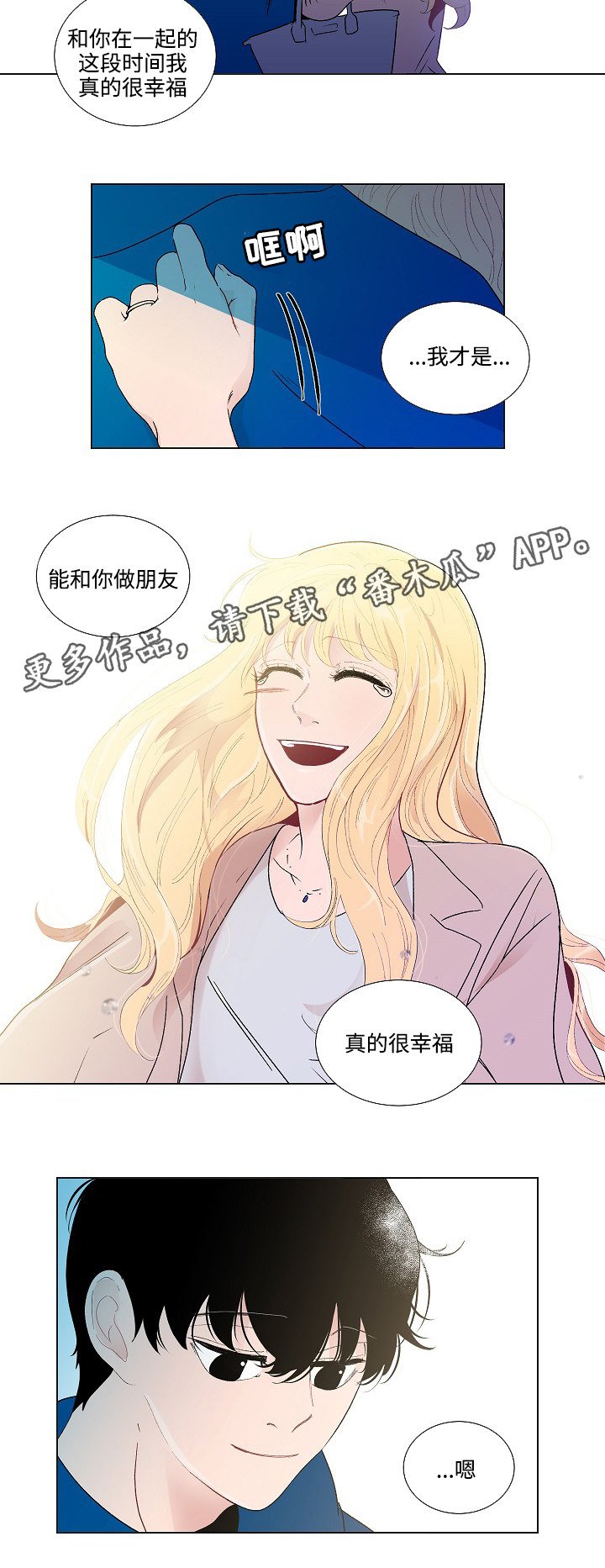 第53章：回家
