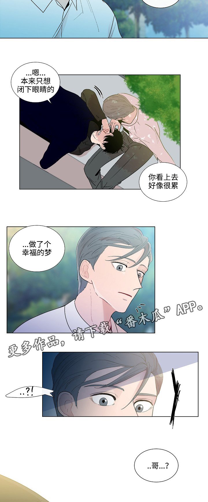 第53章：回家
