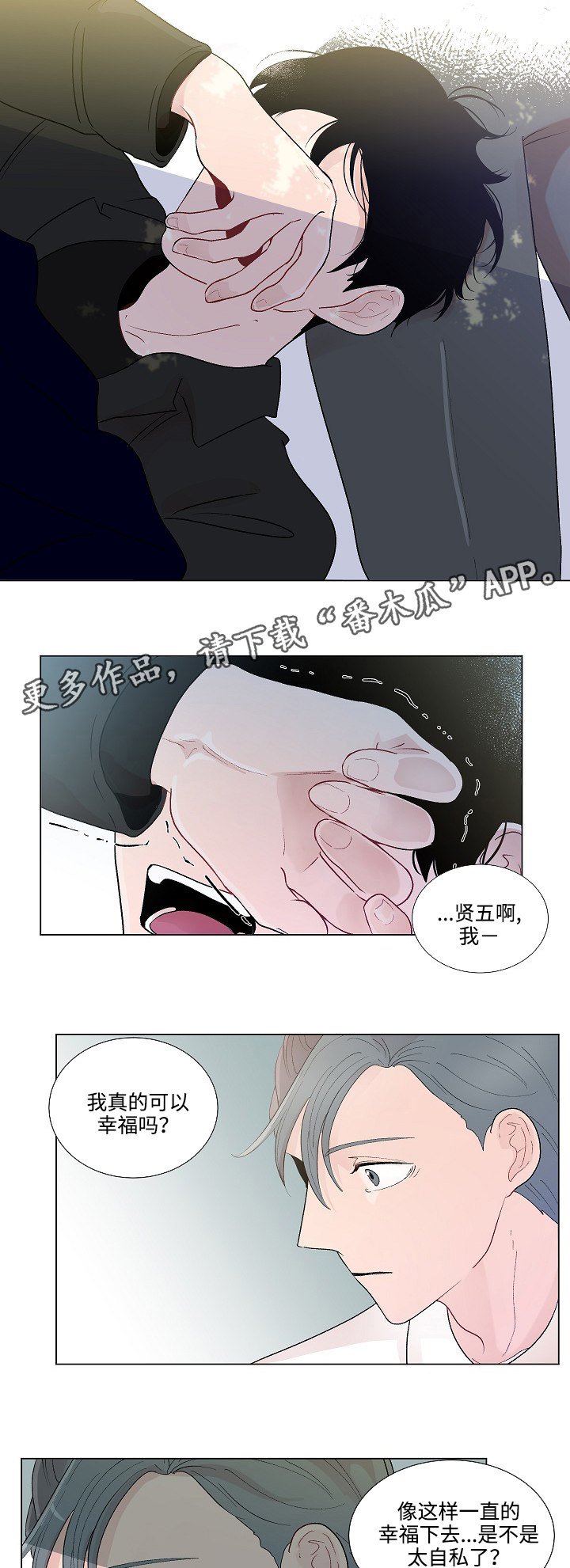 第53章：回家