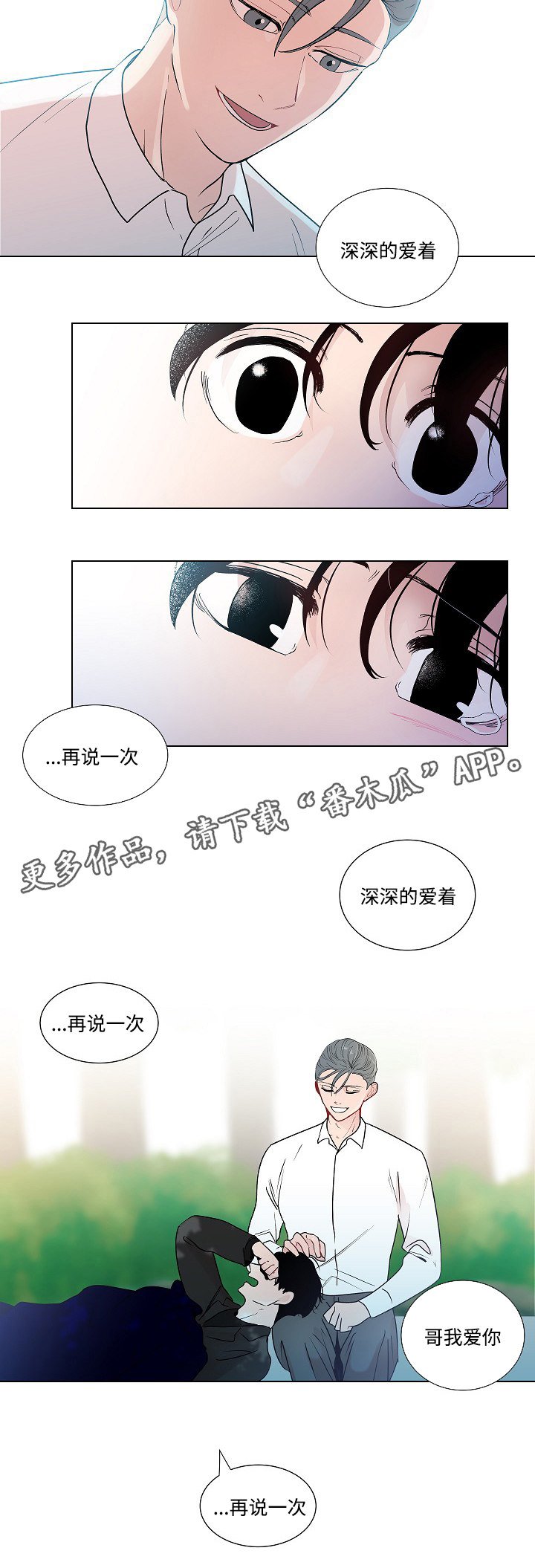 第53章：回家