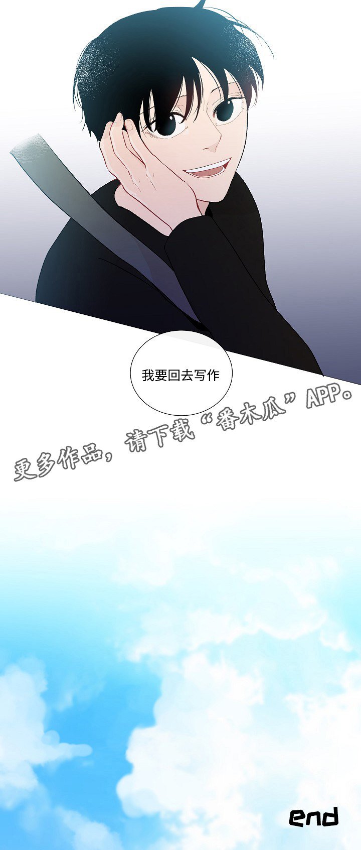 第53章：回家