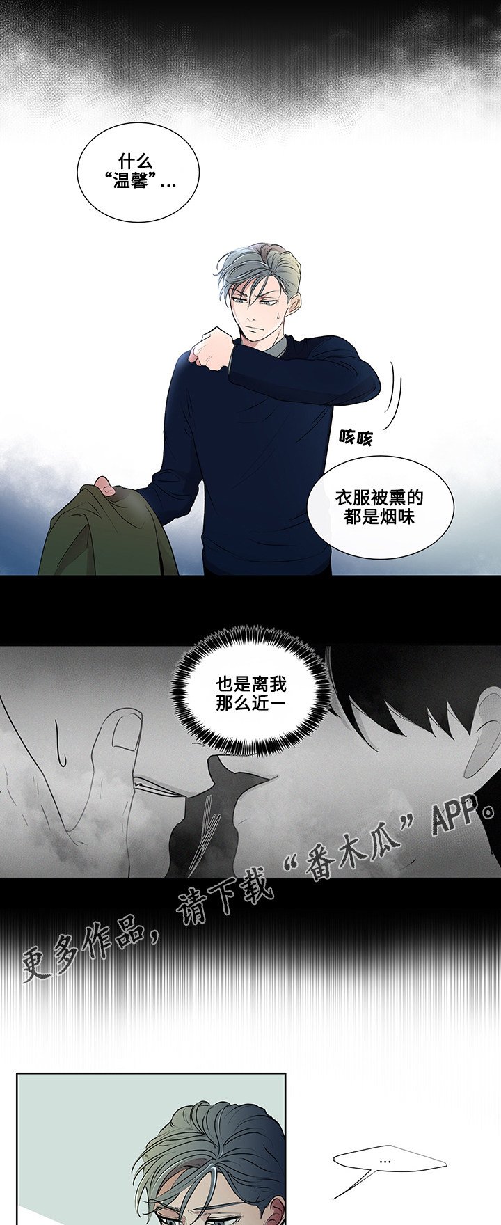 第6章：奇怪的传言