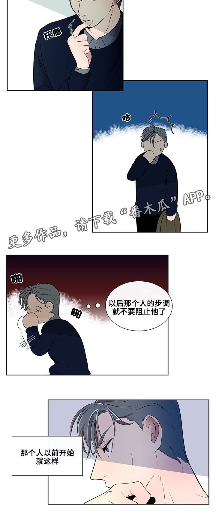 第6章：奇怪的传言