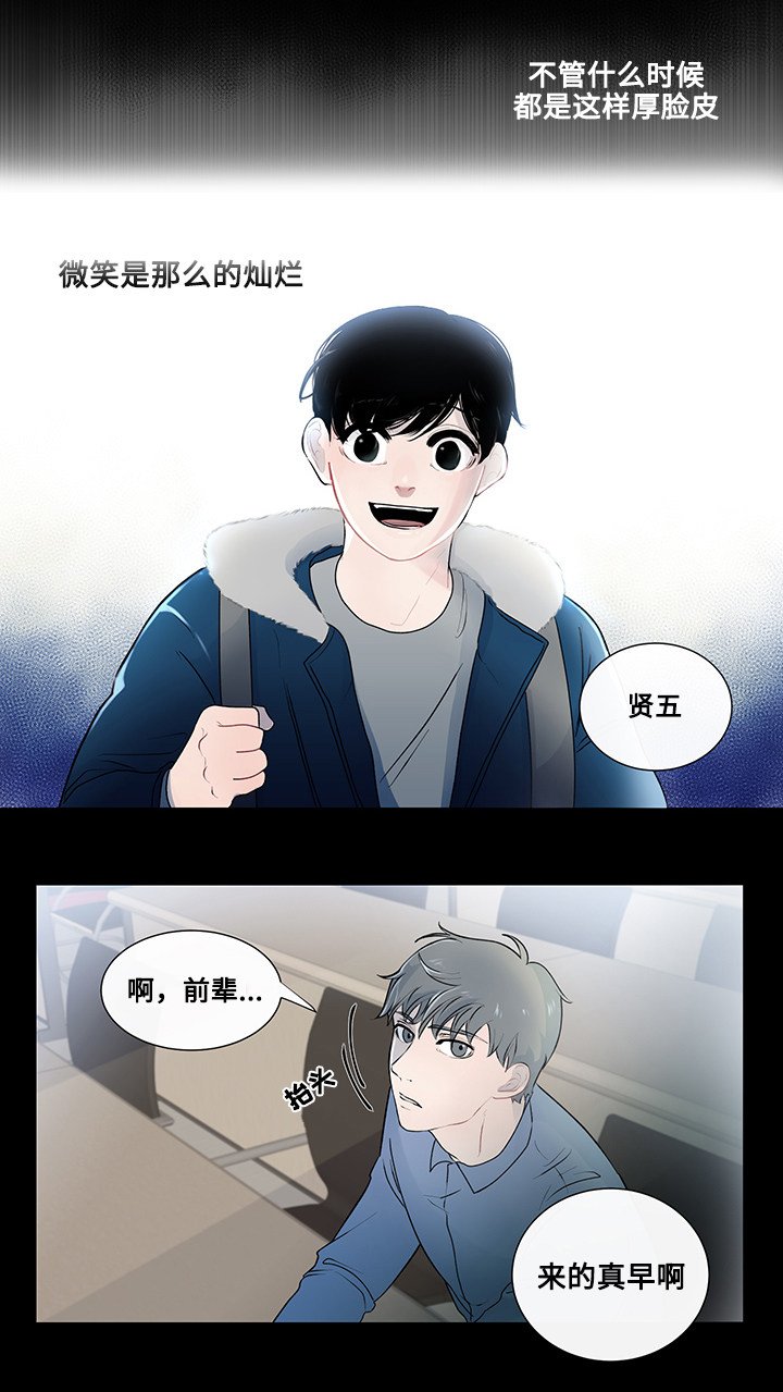 第6章：奇怪的传言