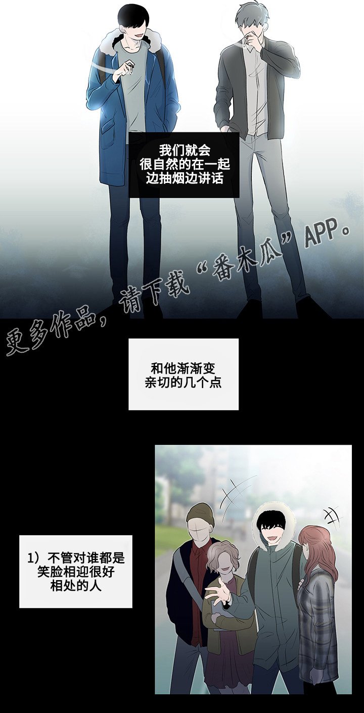 第6章：奇怪的传言