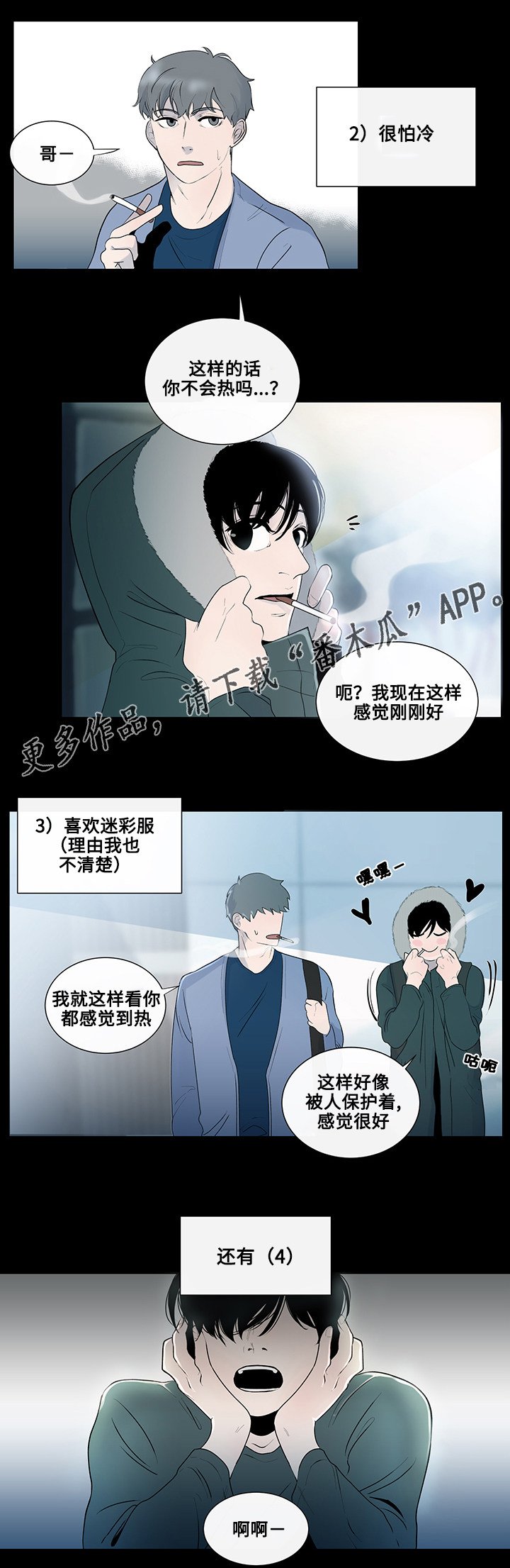 第6章：奇怪的传言