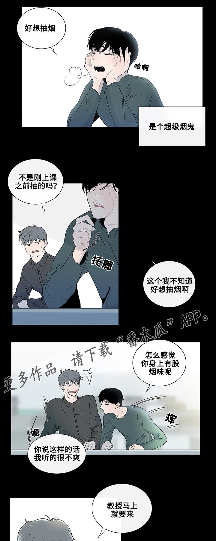 第6章：奇怪的传言
