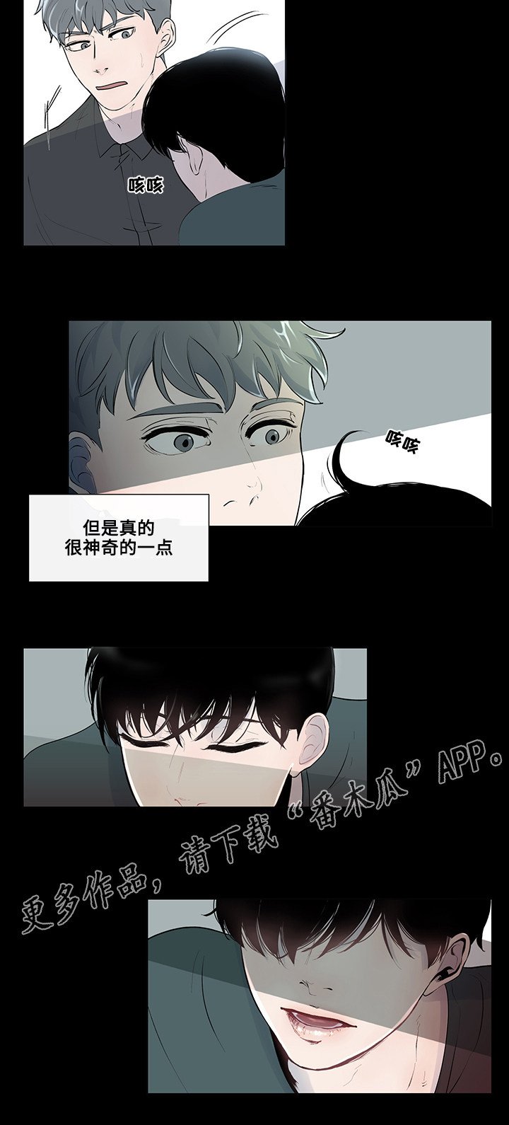 第6章：奇怪的传言
