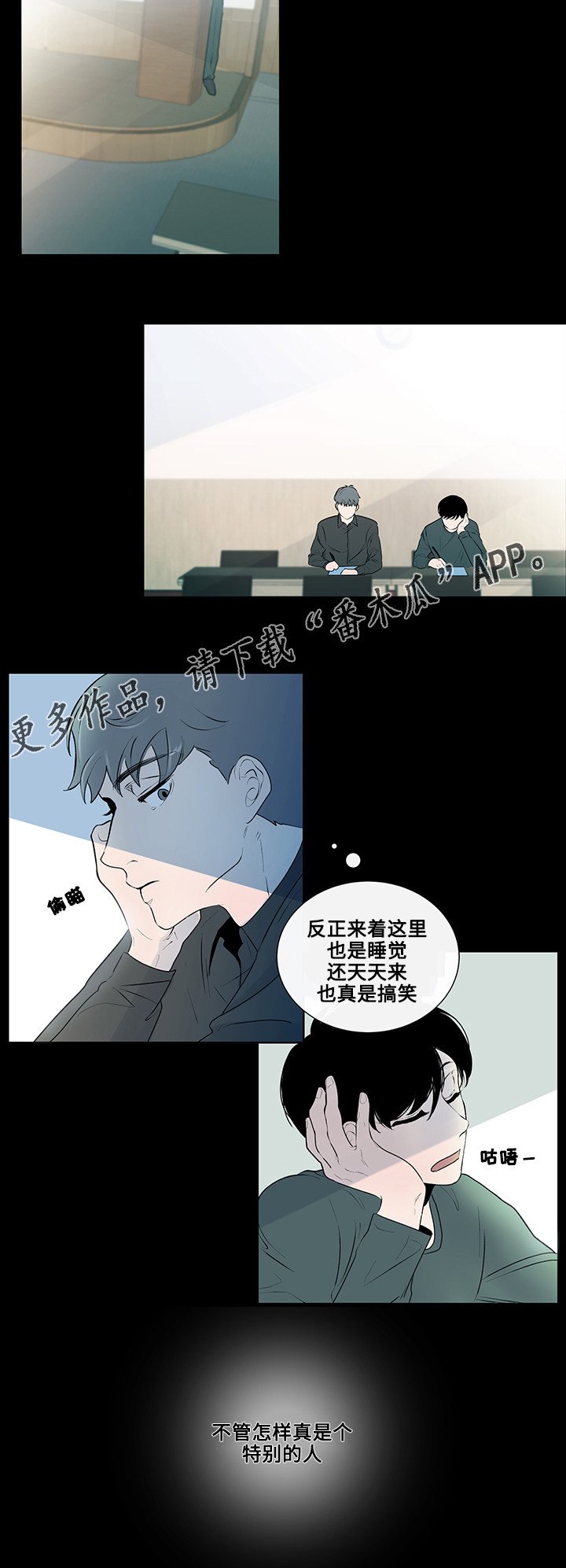 第6章：奇怪的传言
