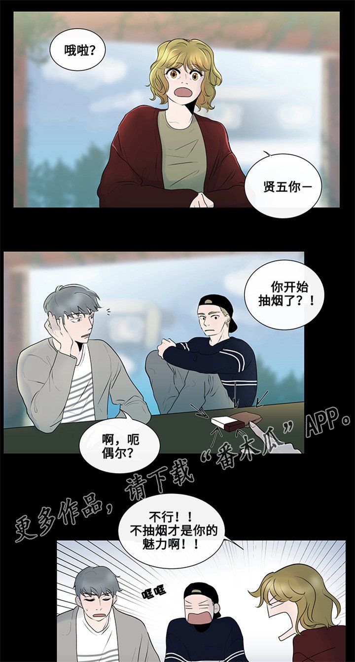 第6章：奇怪的传言