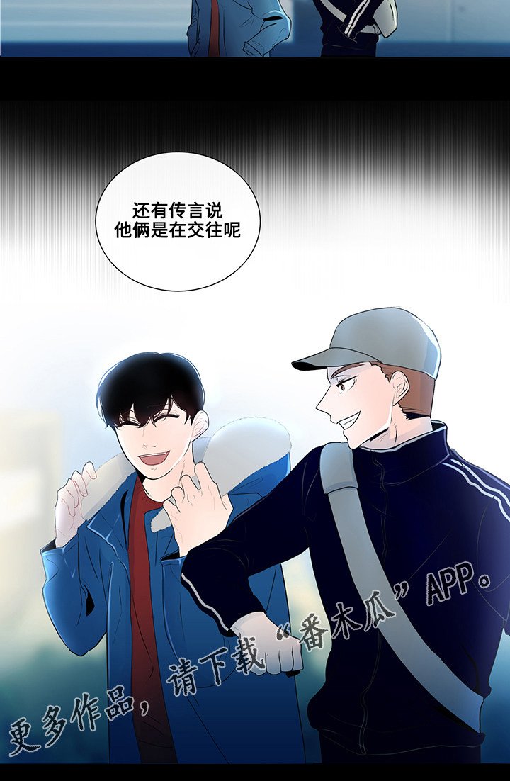 第6章：奇怪的传言