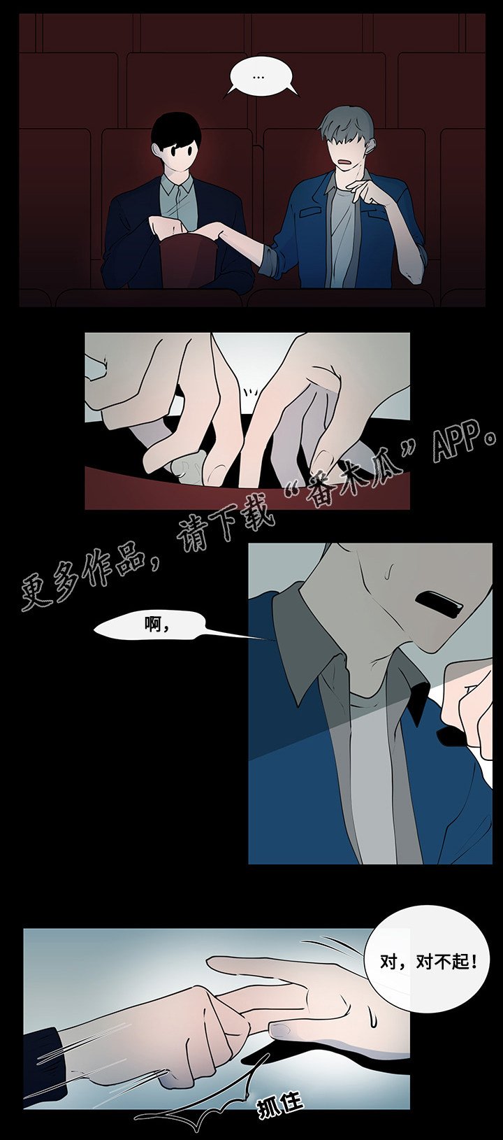 第8章：看电影