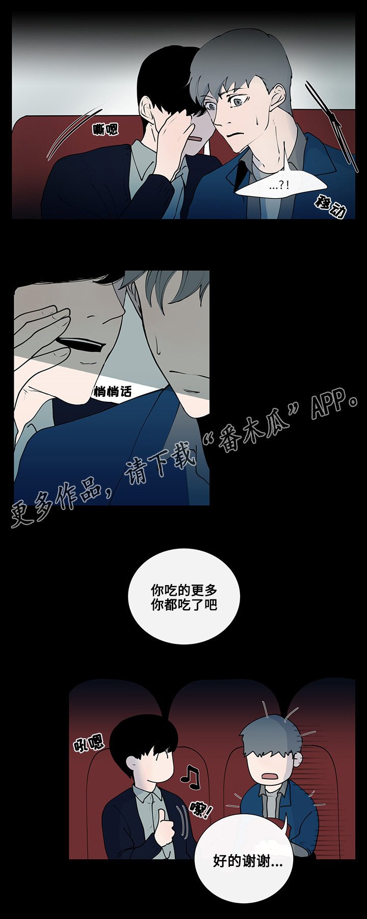 第8章：看电影